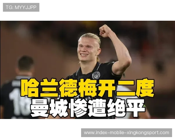 曼城在最后时刻的进球改写比赛历史